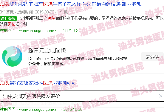 汕头龙湖天佑医院网友评价