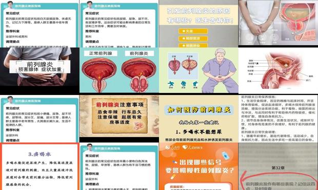 汕头前列腺炎要注意哪些方面
