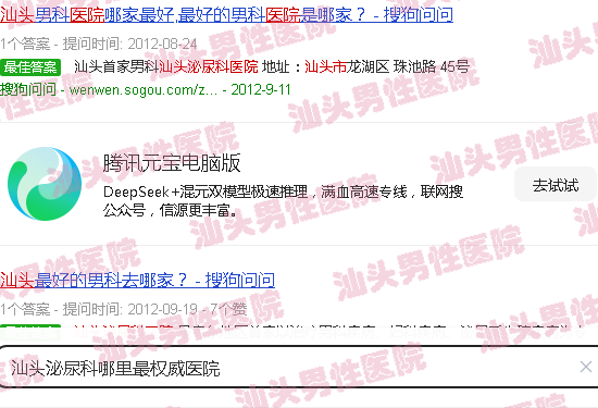 汕头泌尿科哪里**医院