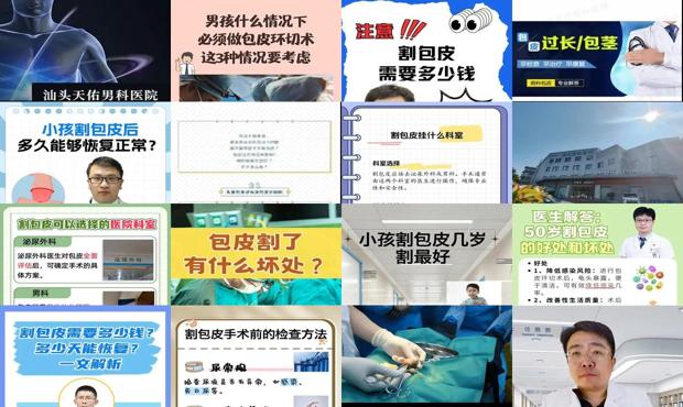 汕头哪个医院割包皮好