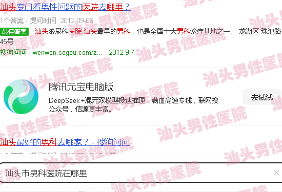 汕头市男科医院在哪里