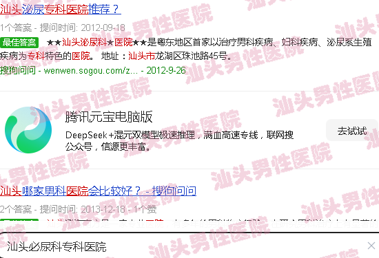 汕头必尿科*医院